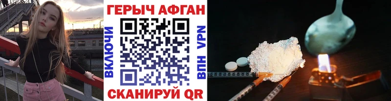 Героин герыч Купить Лесозаводск