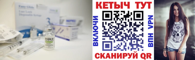 Кетамин ketamine  Купить где  Лесозаводск 