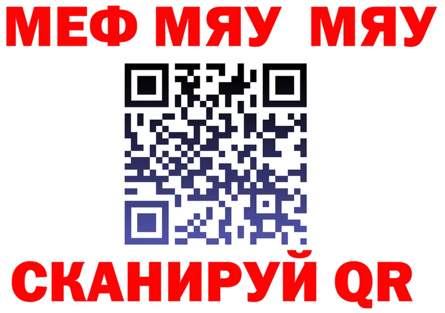 МЯУ-МЯУ 4 MMC ССЫЛКА мориарти OMG Лесозаводск