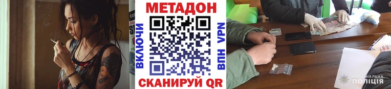 Купить где Лесозаводск МЕТАДОН кристалл